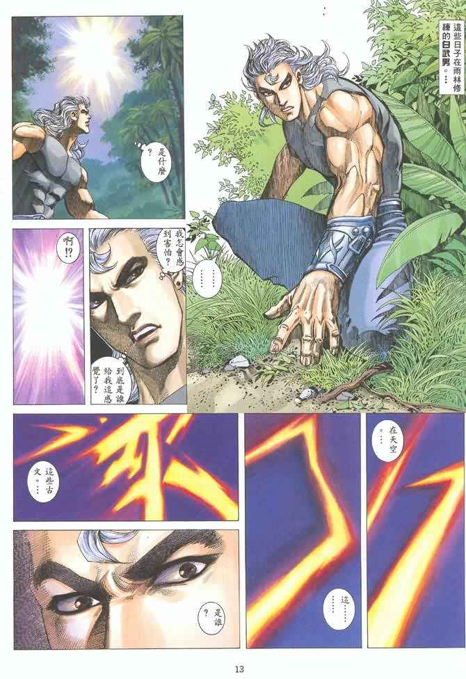 第 13 页