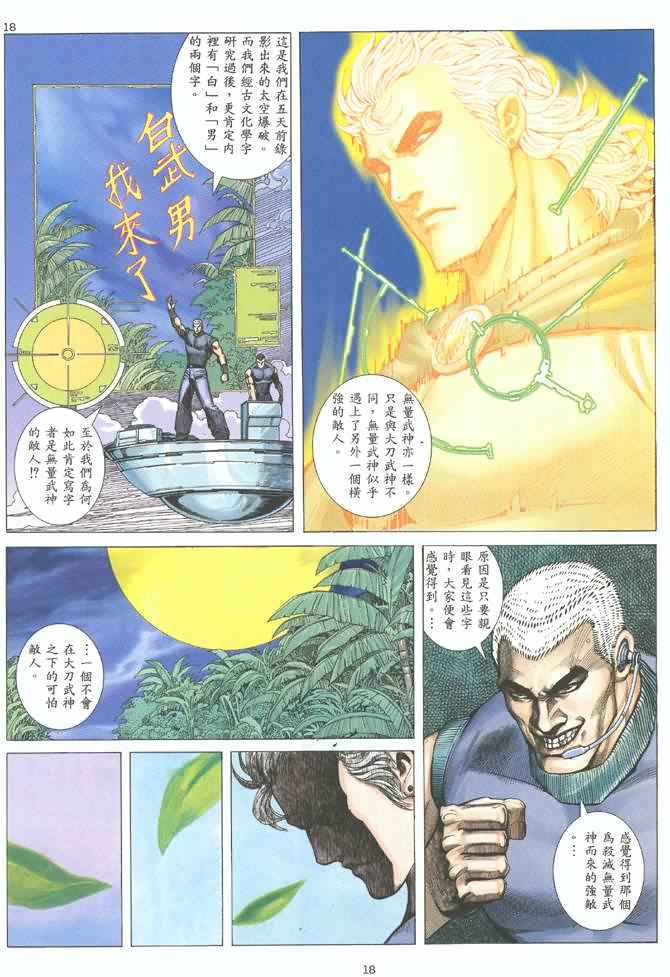 第 17 页