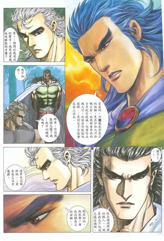 第 20 页