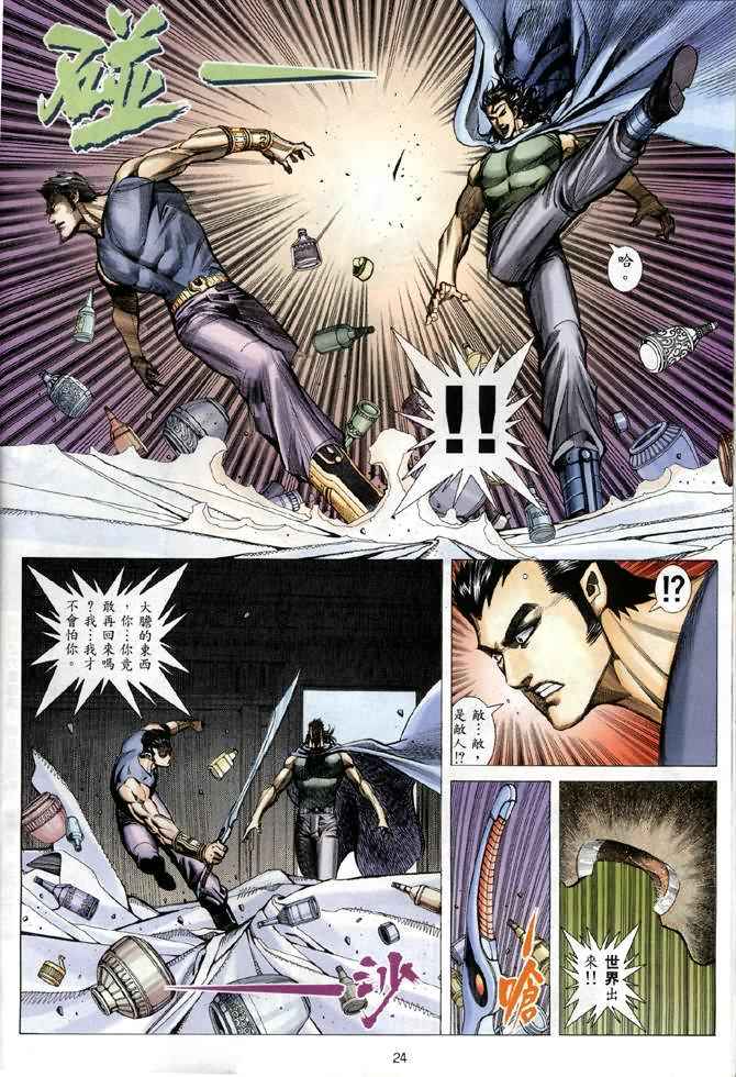 第 23 页