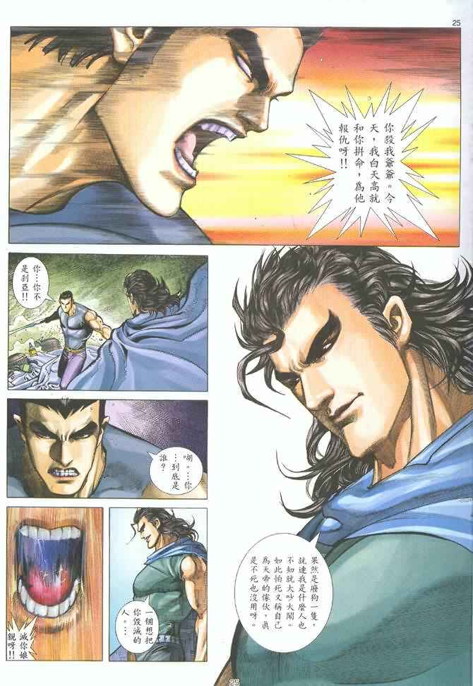 第 24 页