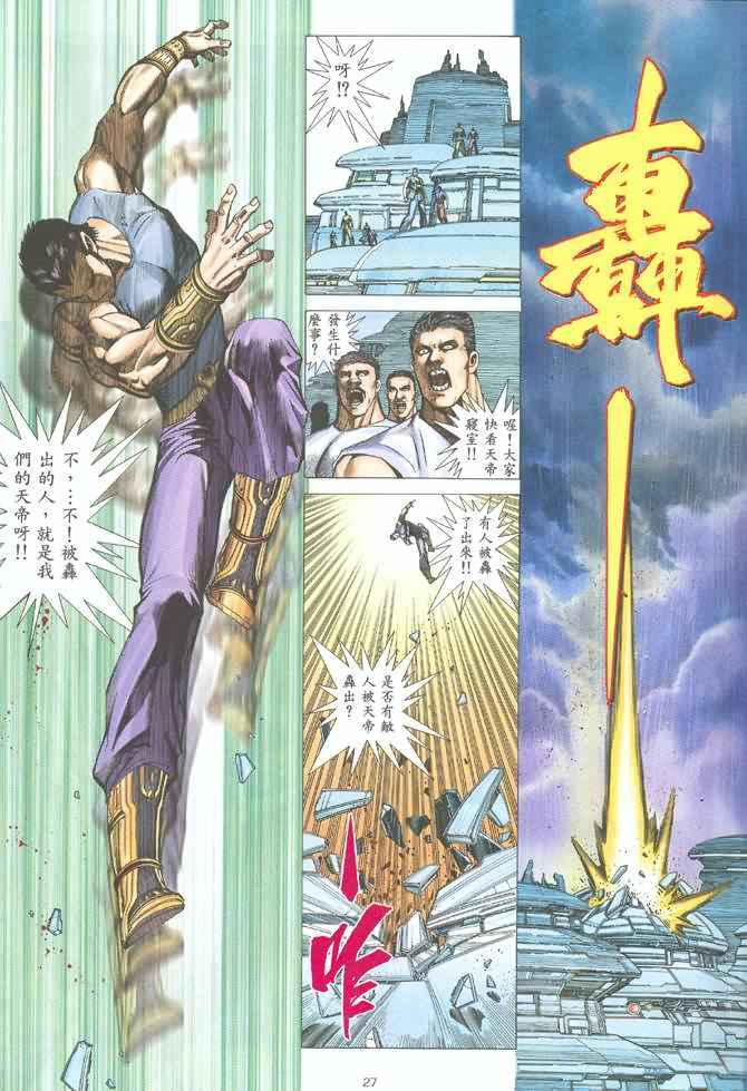 第 26 页