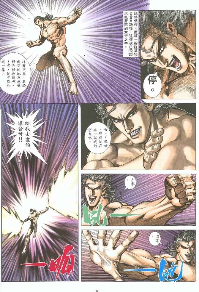 第 8 页