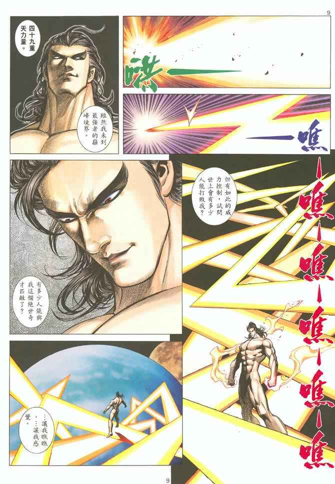第 9 页