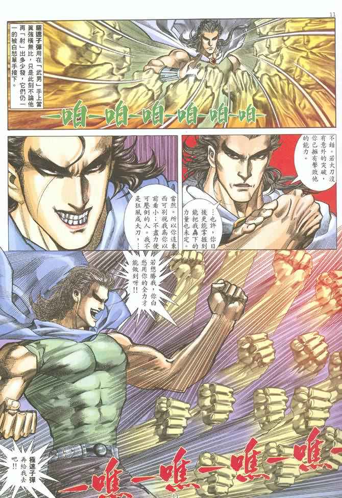 第 11 页