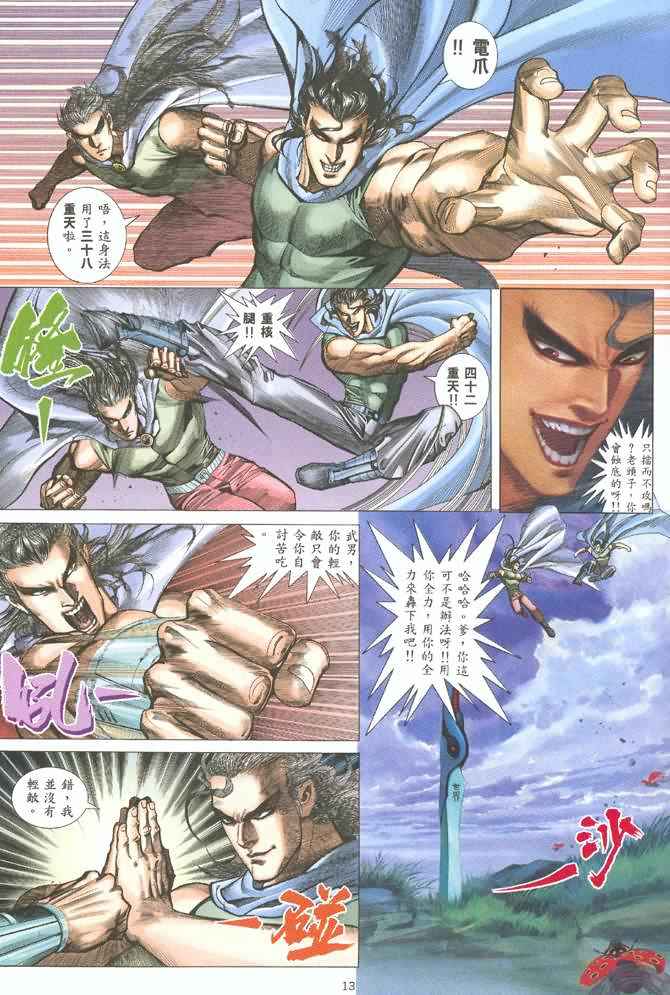 第 13 页