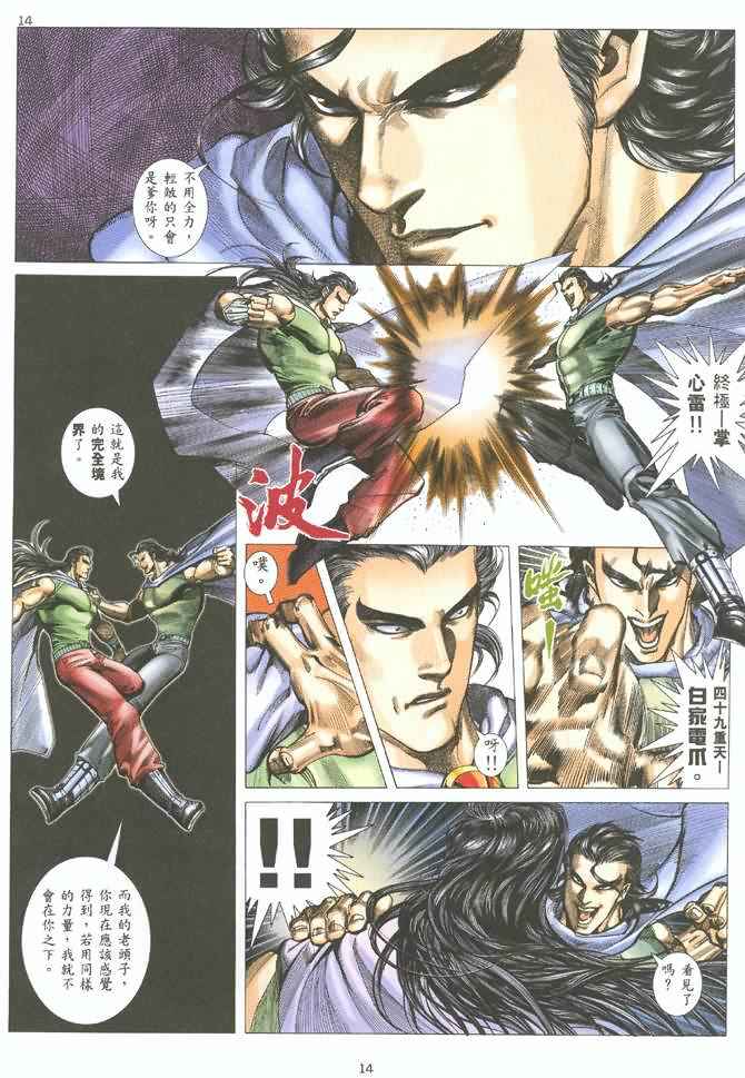 第 14 页