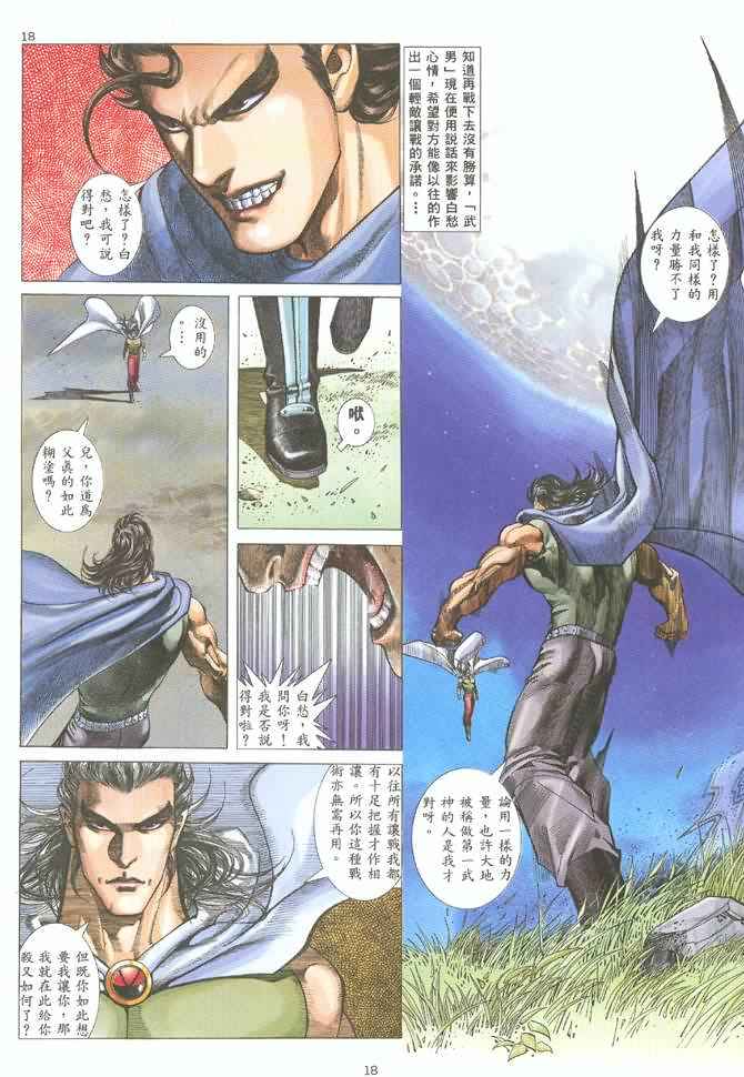 第 18 页