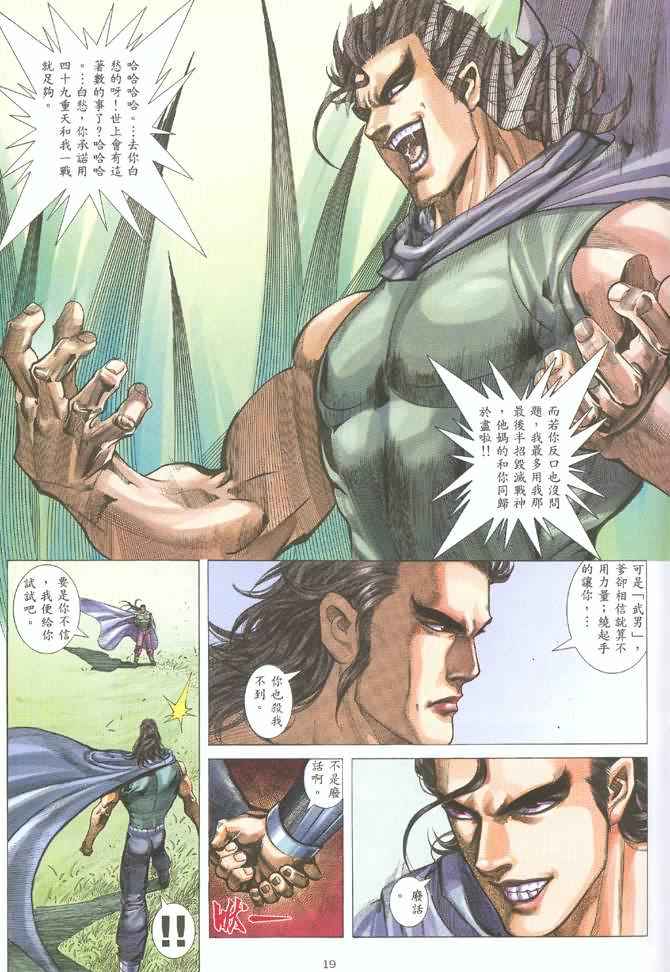第 19 页