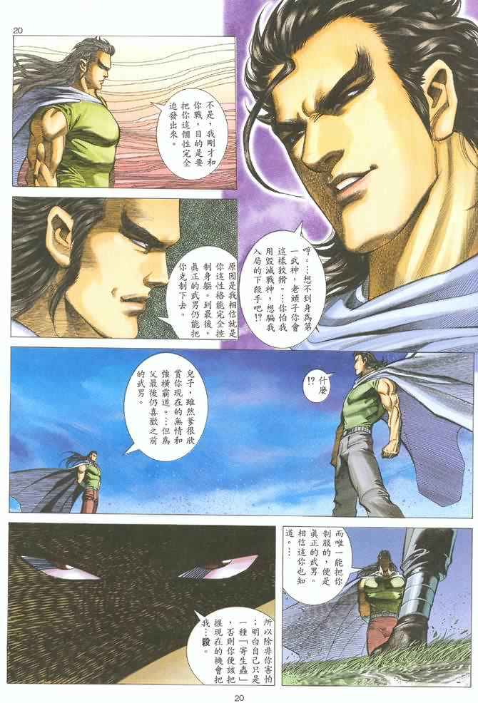 第 20 页