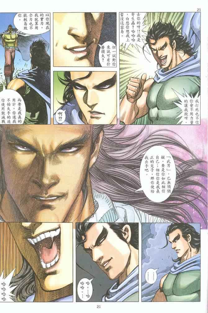 第 21 页