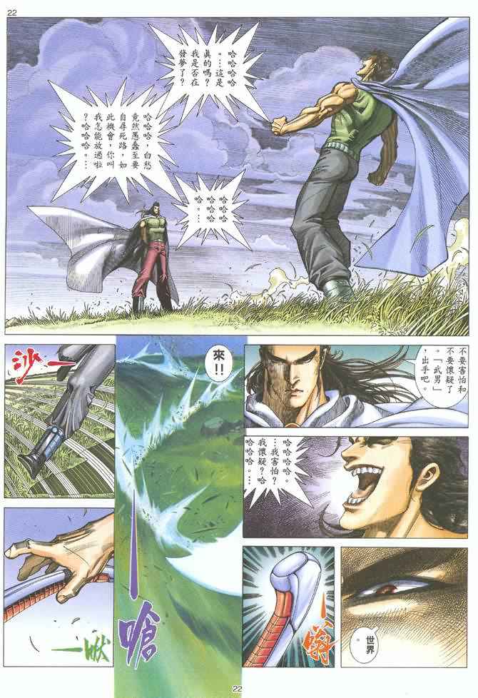 第 22 页