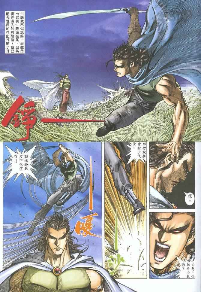 第 23 页