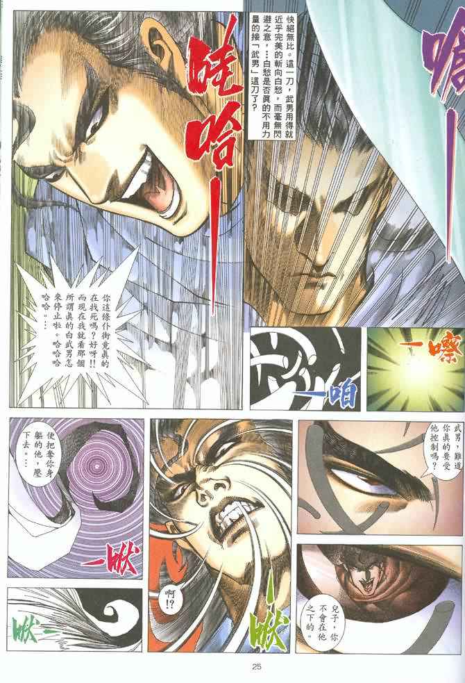 第 25 页