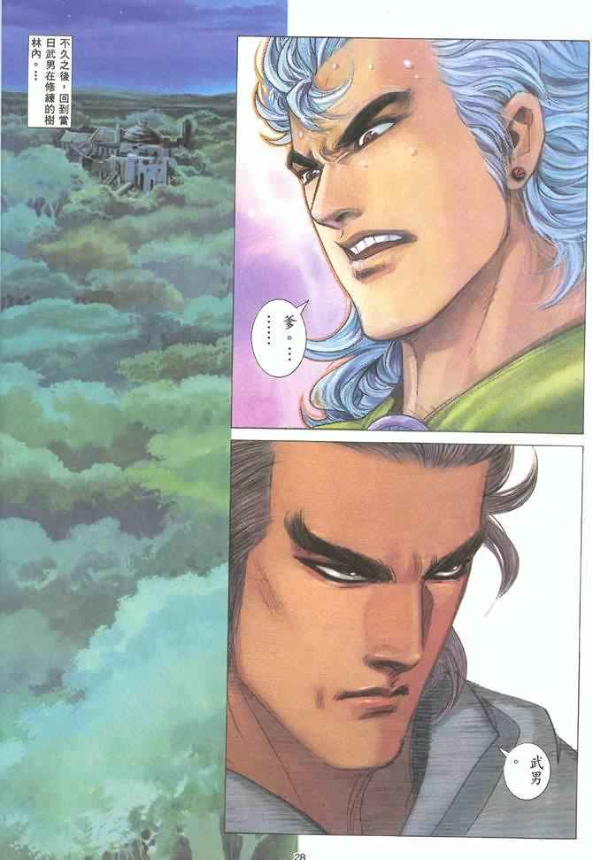 第 28 页