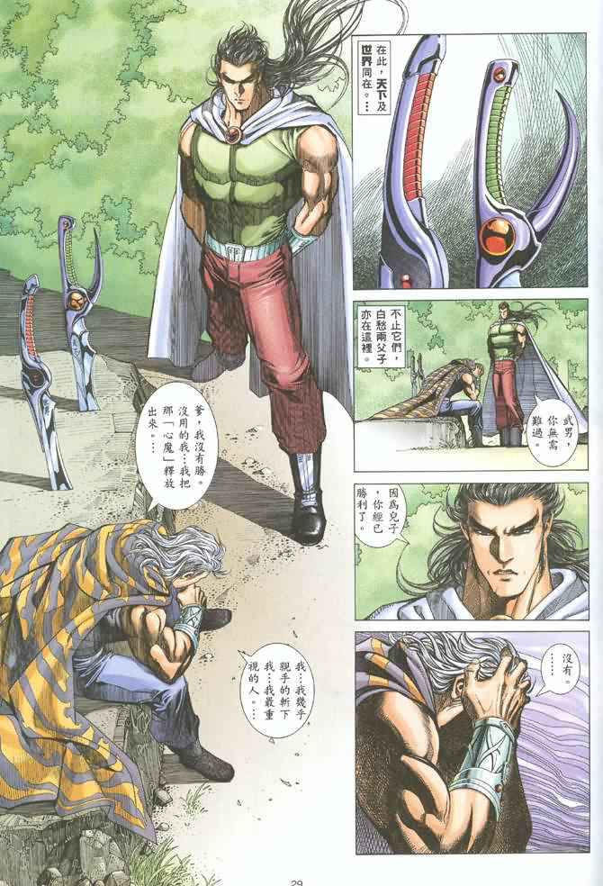 第 29 页