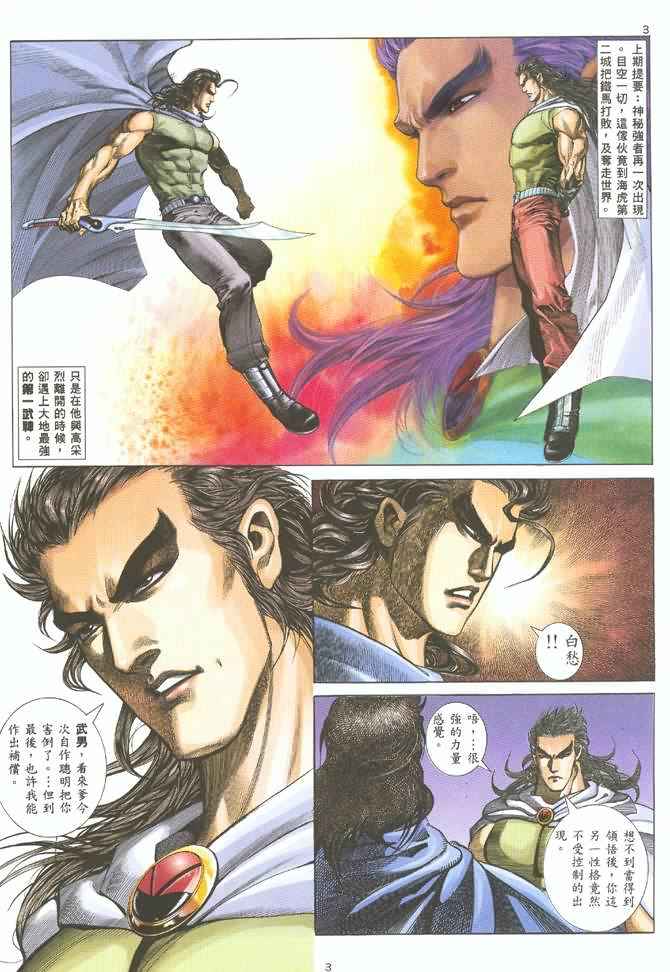 第 3 页