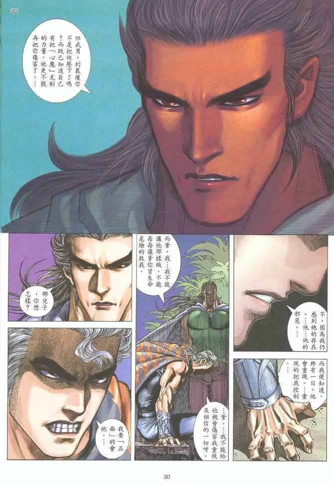 第 30 页