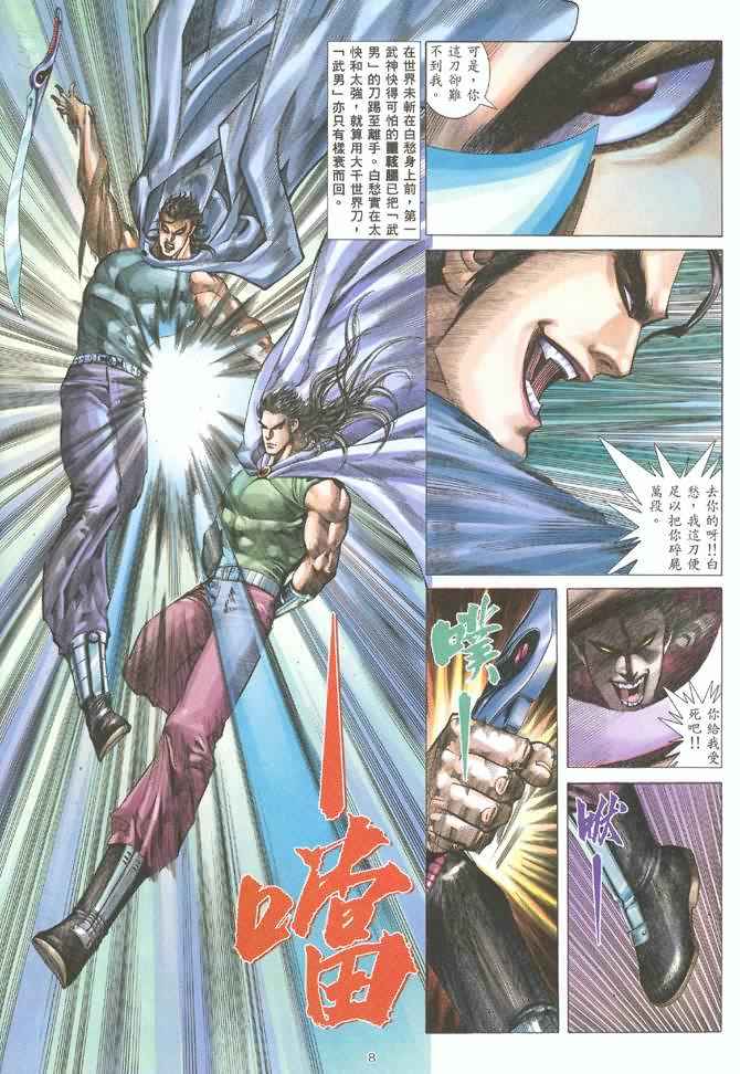 第 8 页
