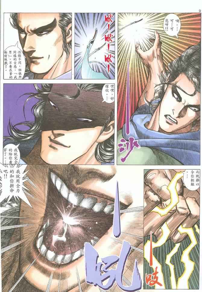 第 9 页