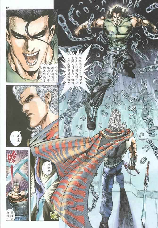 第 12 页
