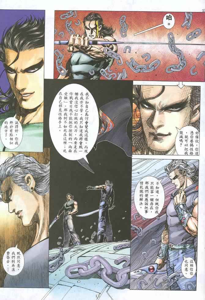 第 13 页