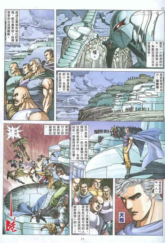 第 16 页