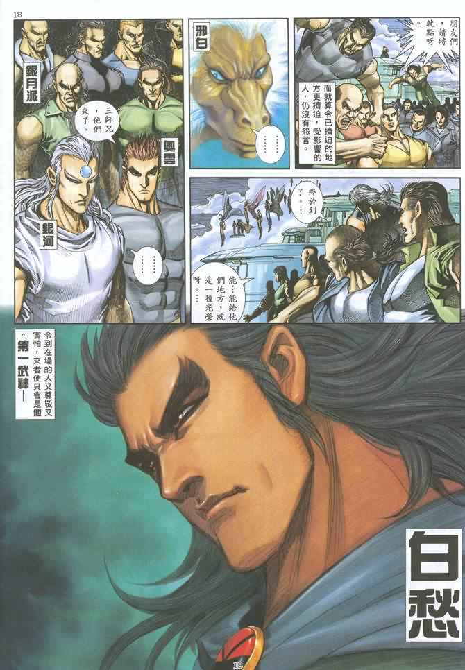 第 17 页