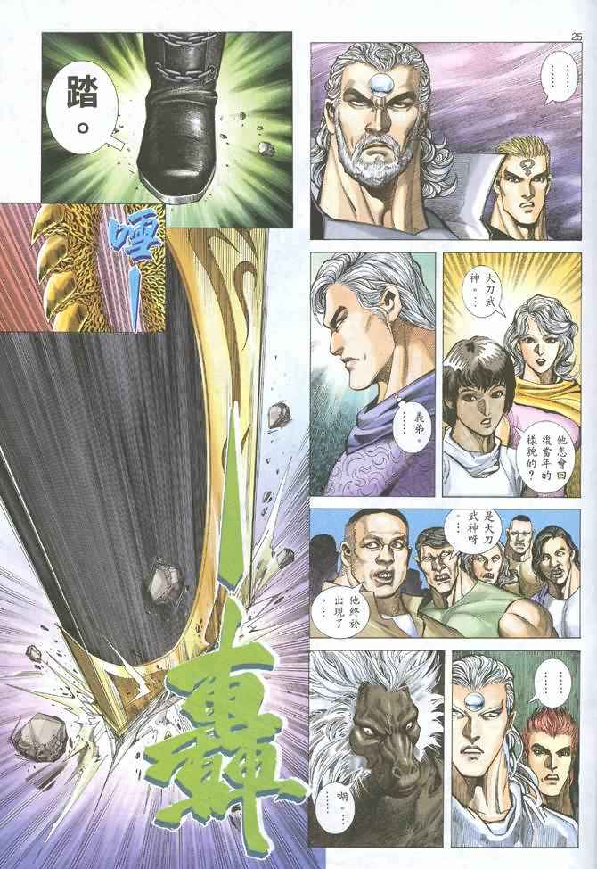 第 23 页