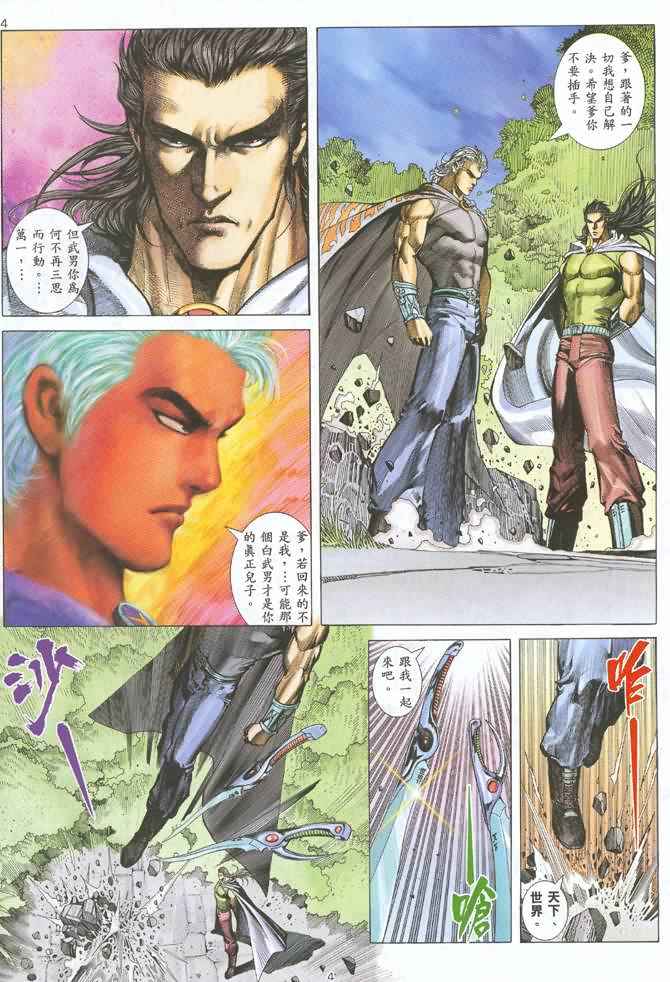 第 4 页