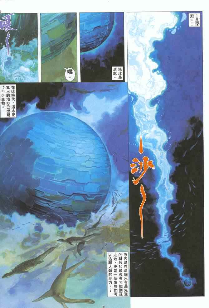 第 8 页