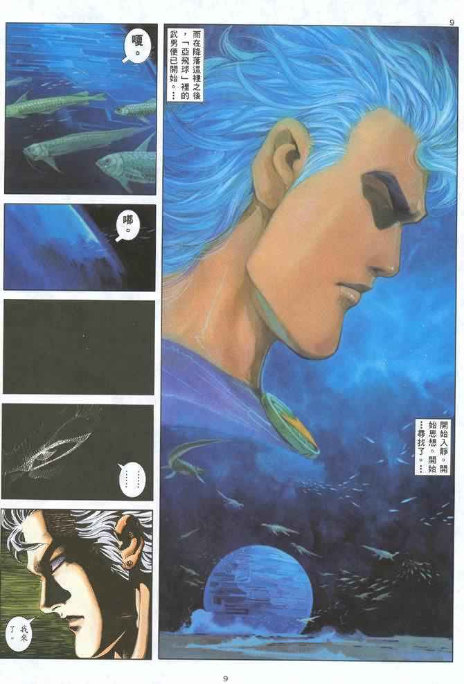 第 9 页