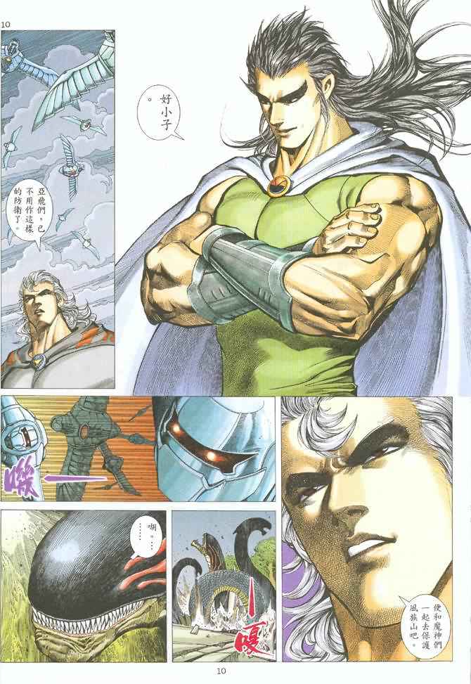 第 10 页