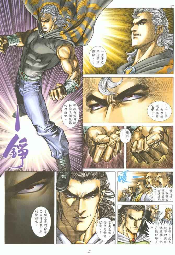 第 16 页