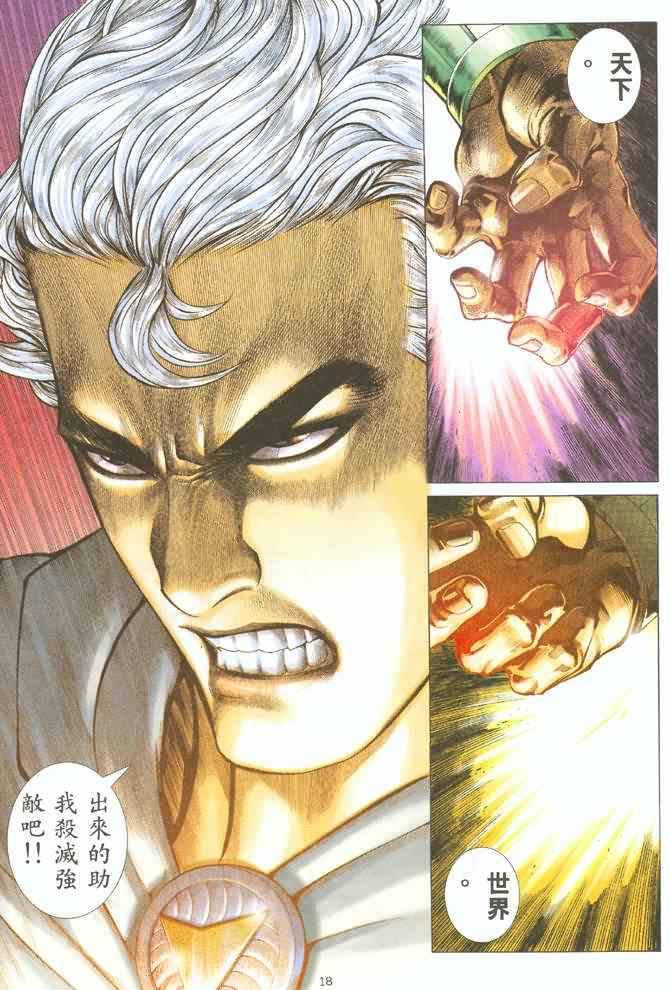 第 17 页