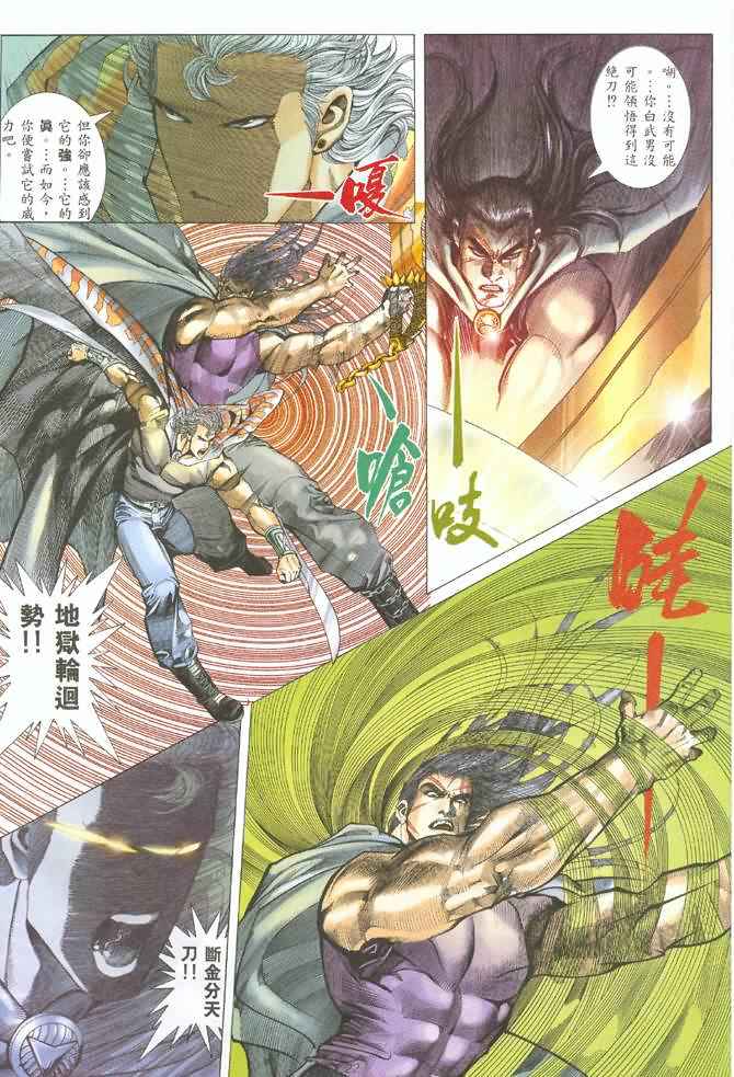 第 20 页