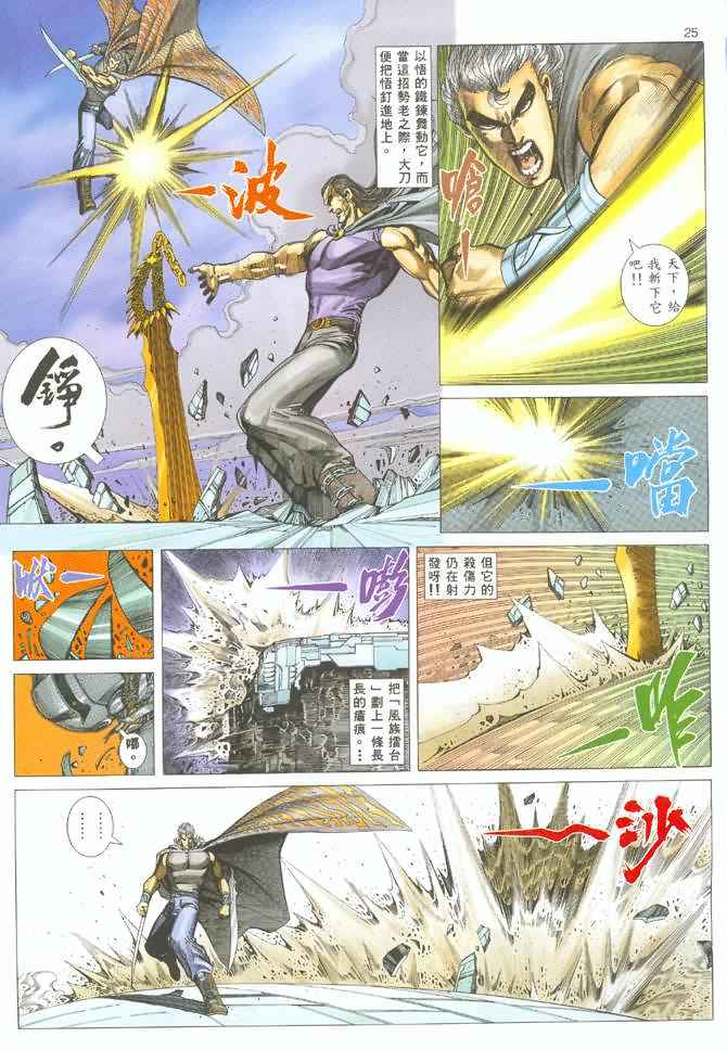 第 23 页