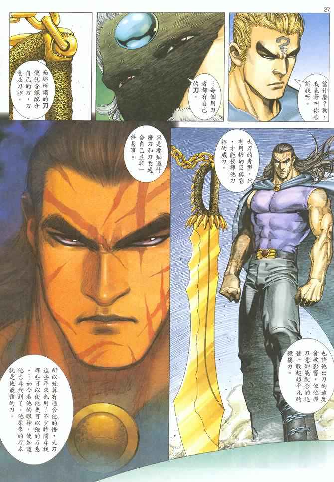 第 25 页
