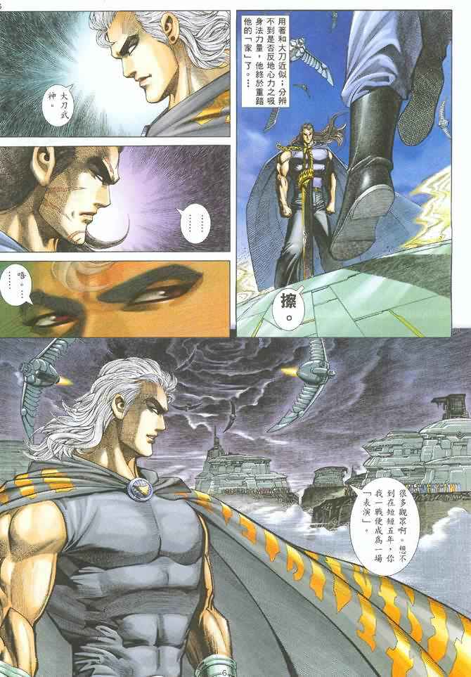 第 6 页