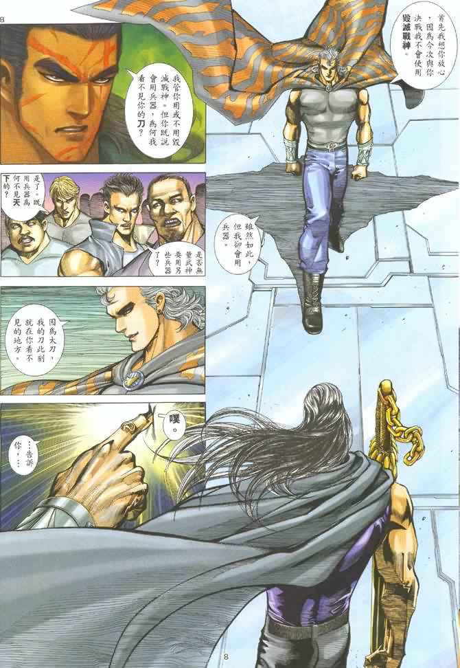 第 8 页