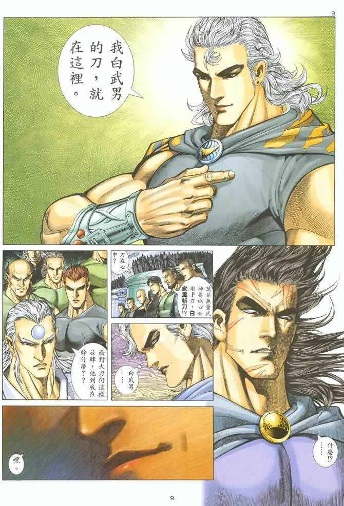 第 9 页