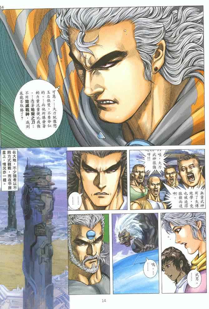 第 13 页