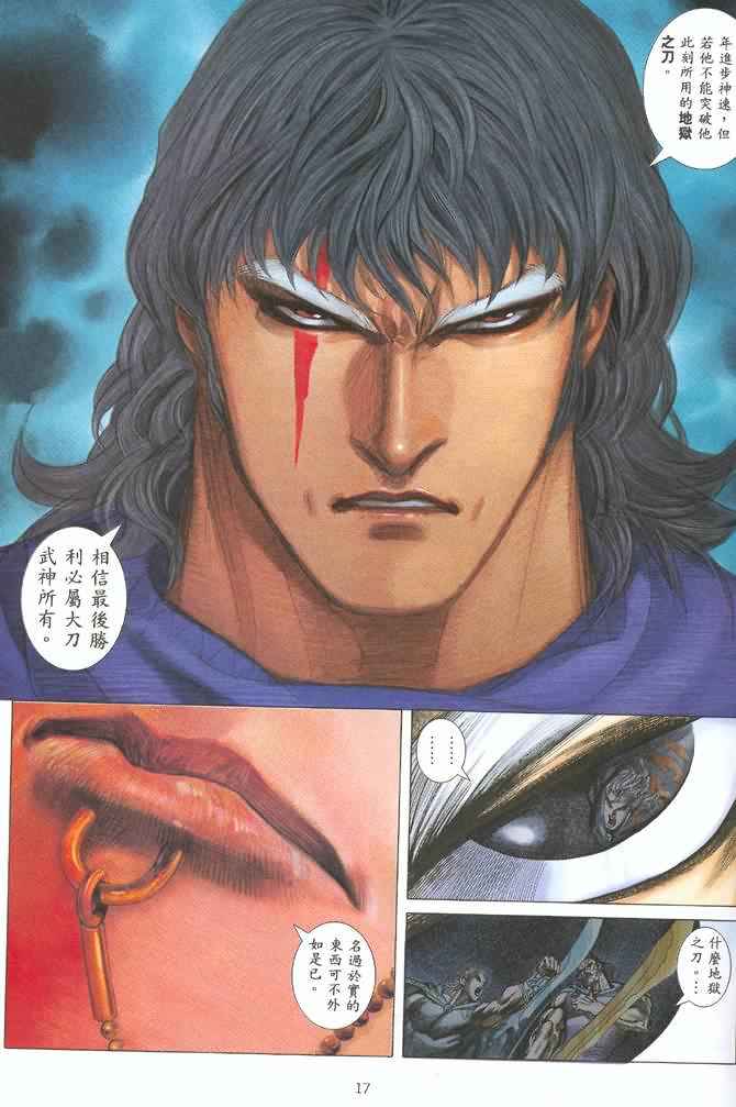 第 16 页