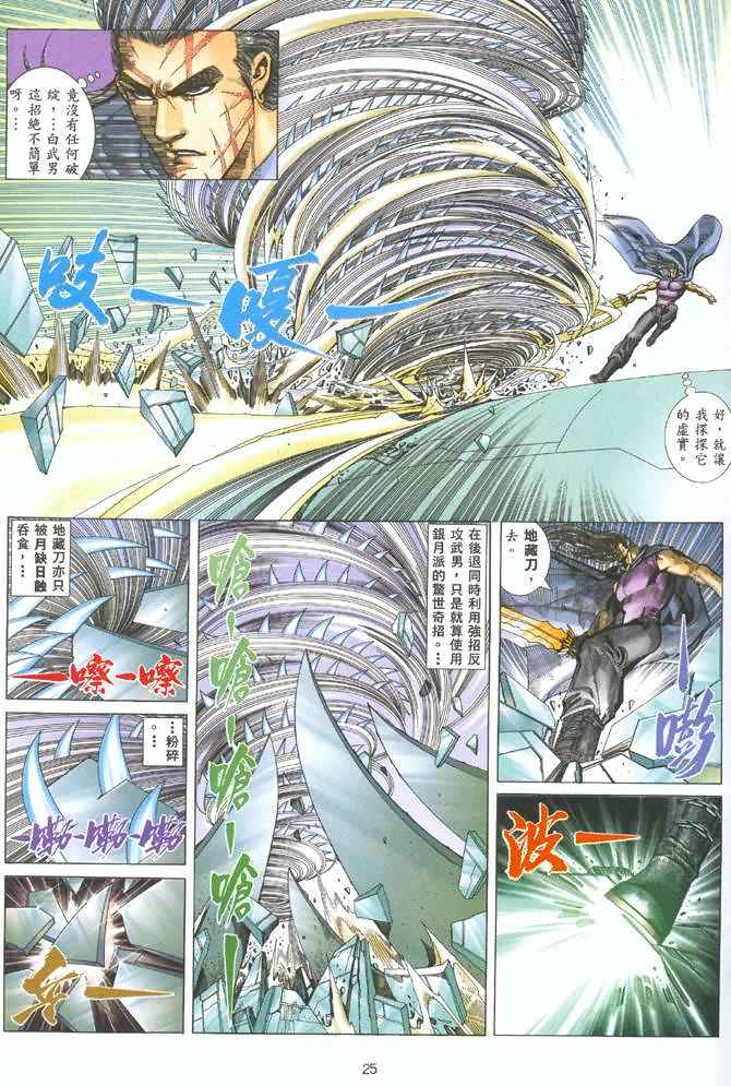 第 23 页
