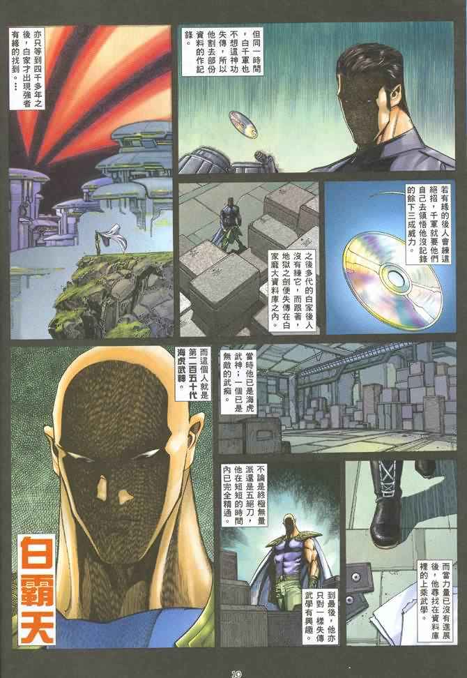 第 10 页