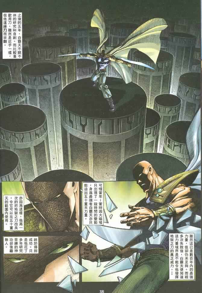 第 12 页