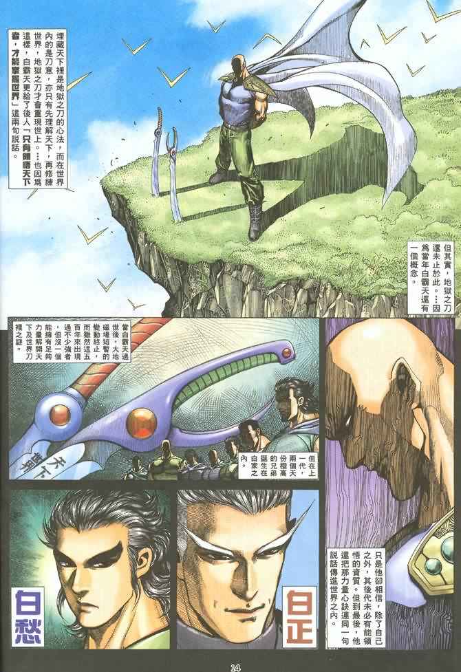 第 14 页
