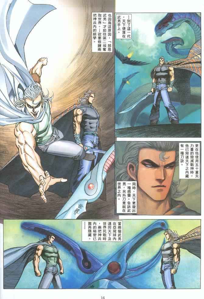 第 16 页