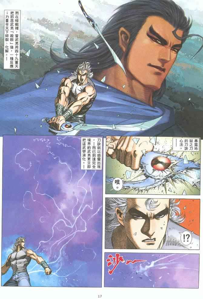 第 17 页