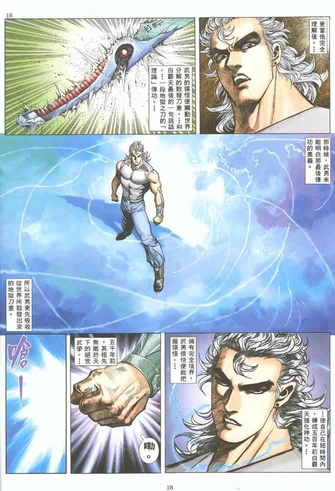 第 18 页